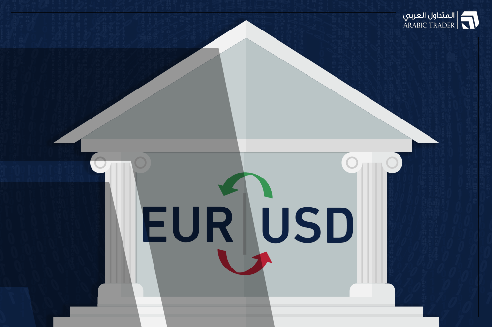 توقعات سلبية من خبراء كوميرز بنك على أداء زوج اليورو دولار